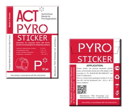 АСТ Pyrosticker Р